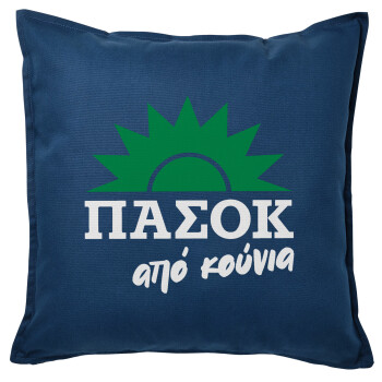 ΠΑΣΟΚ από κούνια, Sofa cushion Blue 50x50cm includes filling