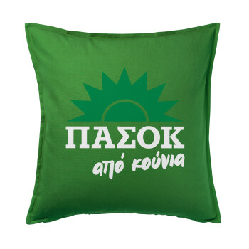 ΠΑΣΟΚ από κούνια, Sofa cushion Green 50x50cm includes filling
