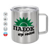 Mug Stainless steel double wall 300ml
