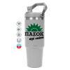GREY Travel Tumbler with Handle 890ml