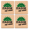 ΣΕΤ x4 Σουβέρ ξύλινα τετράγωνα plywood (9cm)