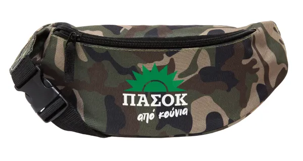 ΠΑΣΟΚ από κούνια — Unisex waist bag (banana) in Jungle camouflage color with 2 pockets