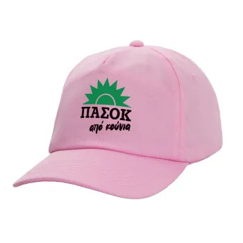 ΠΑΣΟΚ από κούνια, Καπέλο παιδικό casual μπειζμπολ, 100% Βαμβακερό Twill, ΡΟΖ (ΒΑΜΒΑΚΕΡΟ, ΠΑΙΔΙΚΟ, ONE SIZE)