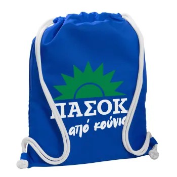 ΠΑΣΟΚ από κούνια, Backpack pouch GYMBAG Blue, with pocket (40x48cm) & thick cords