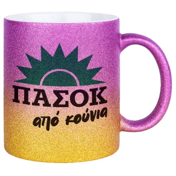 ΠΑΣΟΚ από κούνια, Κούπα Χρυσή/Ροζ Glitter, κεραμική, 330ml