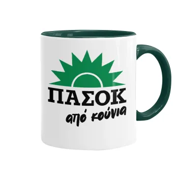 ΠΑΣΟΚ από κούνια, Κούπα χρωματιστή πράσινη, κεραμική, 330ml