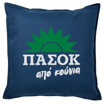 ΠΑΣΟΚ από κούνια, Sofa cushion Blue 50x50cm includes filling