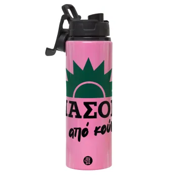 ΠΑΣΟΚ από κούνια, Metallic water bottle with safety lid, 850ml aluminum