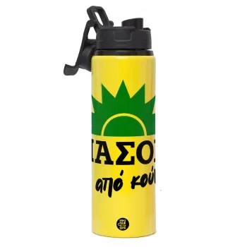 ΠΑΣΟΚ από κούνια, Metallic water bottle with safety lid, 850ml aluminum