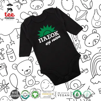 ΠΑΣΟΚ από κούνια, Μακρυμάνικο βρεφικό φορμάκι, 0-18 μηνών, ΜΑΥΡΟ, 100% Organic Cotton