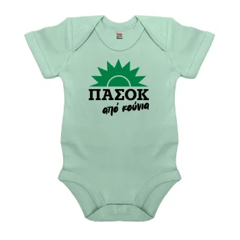 ΠΑΣΟΚ από κούνια, Βρεφικό φορμάκι μωρού, 0-18 μηνών, mint (Μέντα), 100% Organic Cotton, κοντομάνικο