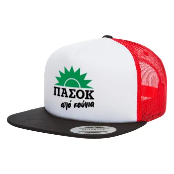 ΠΑΣΟΚ από κούνια, Καπέλο Ενηλίκων Foam Flat Snapback με Δίχτυ Μαύρο-Λευκό-Κόκκινο (POLYESTER, ΕΝΗΛΙΚΩΝ, UNISEX, ONE SIZE)