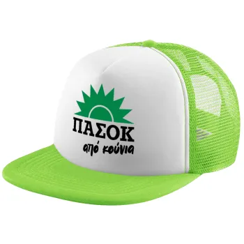 ΠΑΣΟΚ από κούνια, Καπέλο παιδικό Soft Trucker με Δίχτυ ΠΡΑΣΙΝΟ/ΛΕΥΚΟ (POLYESTER, ΠΑΙΔΙΚΟ, ONE SIZE)