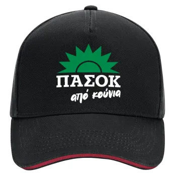 ΠΑΣΟΚ από κούνια, DRILL Adult Ultimate Hat BLACK/RED, (100% COTTON, ADULT, UNISEX, ONE SIZE)