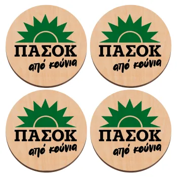 ΠΑΣΟΚ από κούνια, ΣΕΤ x4 Σουβέρ ξύλινα στρογγυλά plywood (9cm)