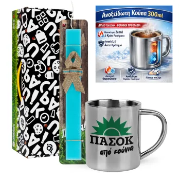 ΠΑΣΟΚ από κούνια — 1