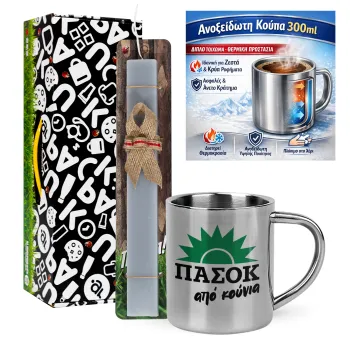 ΠΑΣΟΚ από κούνια — 1