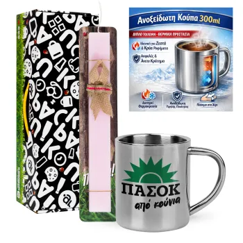 ΠΑΣΟΚ από κούνια — 1