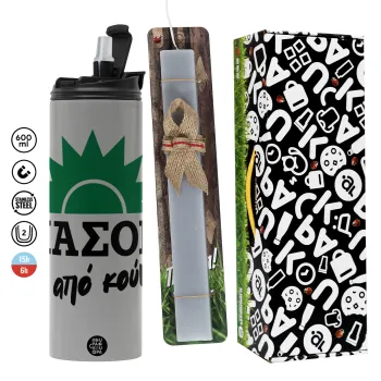 ΠΑΣΟΚ από κούνια, Πασχαλινή Λαμπάδα με Travel Tumbler θερμό (600ml, BPA free) & κερί αρωματικό πλακέ (30cm) (ΓΚΡΙ)