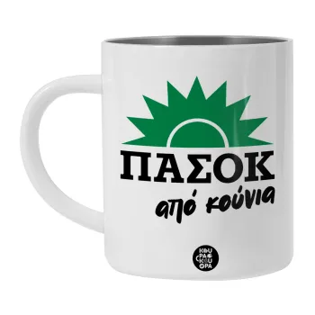 ΠΑΣΟΚ από κούνια, Λευκή Ανοξείδωτη Μεταλλική Κούπα 450ml - Διπλού Τοιχώματος 