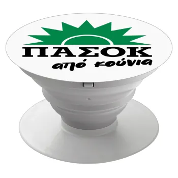 ΠΑΣΟΚ από κούνια, Phone Holders Stand  Λευκό Βάση Στήριξης Κινητού στο Χέρι