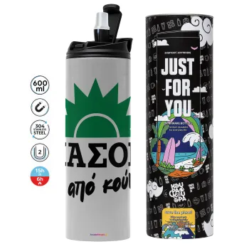 ΠΑΣΟΚ από κούνια, Tumbler stainless steel GREY 600ml