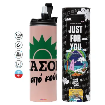 ΠΑΣΟΚ από κούνια, Tumbler stainless steel PINK 600ml
