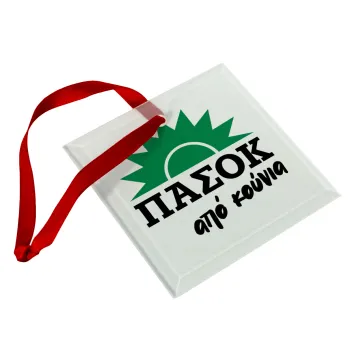 ΠΑΣΟΚ από κούνια, Στολίδι Χριστουγεννιάτικο στολίδι γυάλινο τετράγωνο 9x9cm