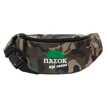 ΠΑΣΟΚ από κούνια, Unisex waist bag (banana) in Jungle camouflage color with 2 pockets