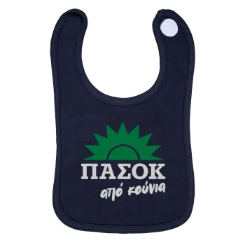 ΠΑΣΟΚ από κούνια, Σαλιάρα με Σκρατς 100% Organic Cotton Μπλε (0-18 months)