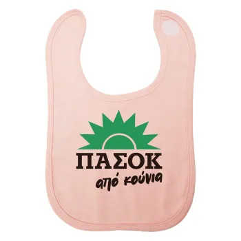 ΠΑΣΟΚ από κούνια, Σαλιάρα με Σκρατς ΡΟΖ 100% Organic Cotton (0-18 months)