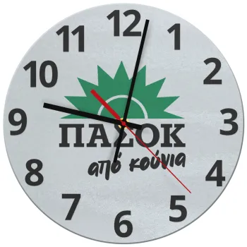 ΠΑΣΟΚ από κούνια, Ρολόι τοίχου γυάλινο (30cm)