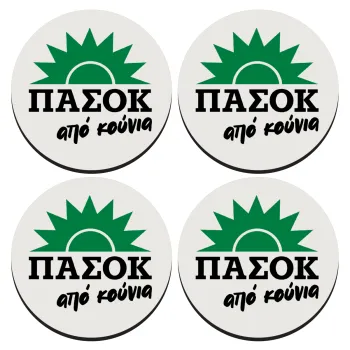 ΠΑΣΟΚ από κούνια, SET of 4 round wooden coasters (9cm)