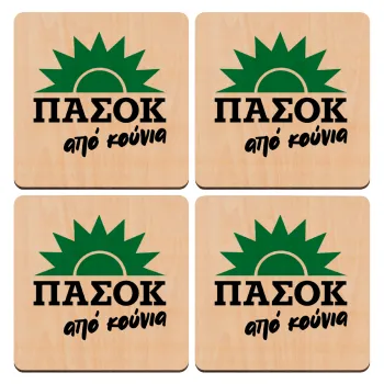 ΠΑΣΟΚ από κούνια, ΣΕΤ x4 Σουβέρ ξύλινα τετράγωνα plywood (9cm)