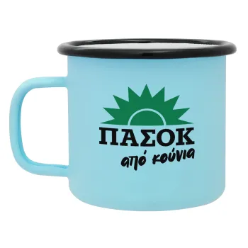 ΠΑΣΟΚ από κούνια, Κούπα Μεταλλική εμαγιέ ΜΑΤ σιέλ 360ml