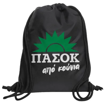ΠΑΣΟΚ από κούνια, Τσάντα πλάτης πουγκί GYMBAG Μαύρη, με τσέπη (40x48cm) & χονδρά κορδόνια