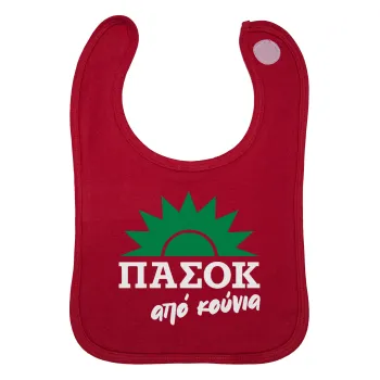 ΠΑΣΟΚ από κούνια, Σαλιάρα με Σκρατς Κόκκινη 100% Organic Cotton (0-18 months)