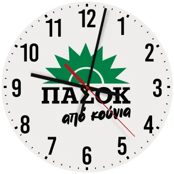 ΠΑΣΟΚ από κούνια, Ρολόι τοίχου ξύλινο (30cm)