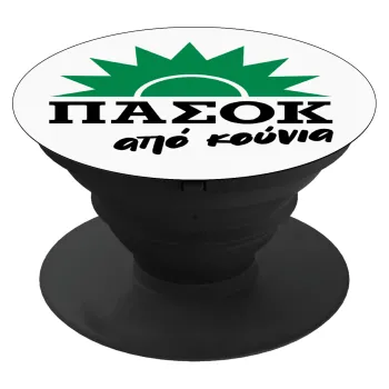 ΠΑΣΟΚ από κούνια, Phone Holders Stand  Μαύρο Βάση Στήριξης Κινητού στο Χέρι