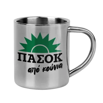 ΠΑΣΟΚ από κούνια, Κούπα Ανοξείδωτη διπλού τοιχώματος 300ml