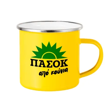 ΠΑΣΟΚ από κούνια, Κούπα Μεταλλική εμαγιέ Κίτρινη 360ml