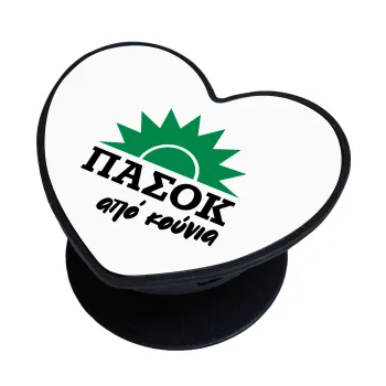 ΠΑΣΟΚ από κούνια, Phone Holders Stand  καρδιά Μαύρο Βάση Στήριξης Κινητού στο Χέρι