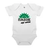 Βρεφικό φορμάκι μωρού, 0-24 μηνών, ΛΕΥΚΟ, 100% Organic Cotton, κοντομάνικο