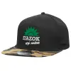 Καπέλο Ενηλίκων Flat Snapback Μαύρο/Παραλλαγή, (100% ΒΑΜΒΑΚΕΡΟ TWILL, ΕΝΗΛΙΚΩΝ, UNISEX, ONE SIZE)