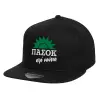 Καπέλο παιδικό Flat Snapback, Μαύρο (100% ΒΑΜΒΑΚΕΡΟ, ΠΑΙΔΙΚΟ, UNISEX, ONE SIZE)