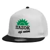 Καπέλο παιδικό Flat Snapback, Λευκό (100% ΒΑΜΒΑΚΕΡΟ, ΠΑΙΔΙΚΟ, UNISEX, ONE SIZE)