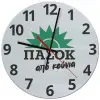 Ρολόι τοίχου γυάλινο (30cm)
