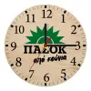 Ρολόι τοίχου ξύλινο plywood (20cm)