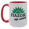 Κούπα Mega 15oz, κεραμική Κόκκινη, 450ml