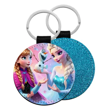 Elsa & Anna Princess, Μπρελόκ Δερματίνη, στρογγυλό ΜΠΛΕ (5cm)
